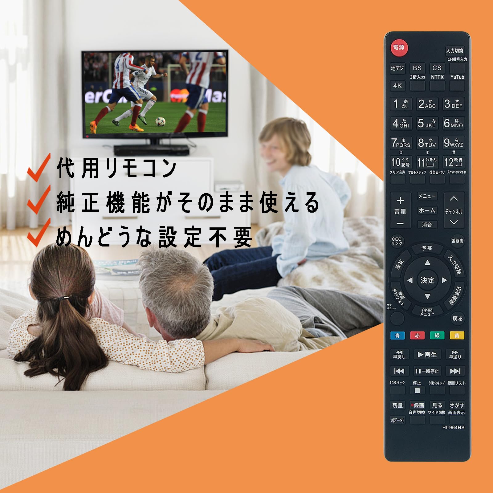 Amazon | PerFascin 代用リモコン replace for ハイセンス Hisense